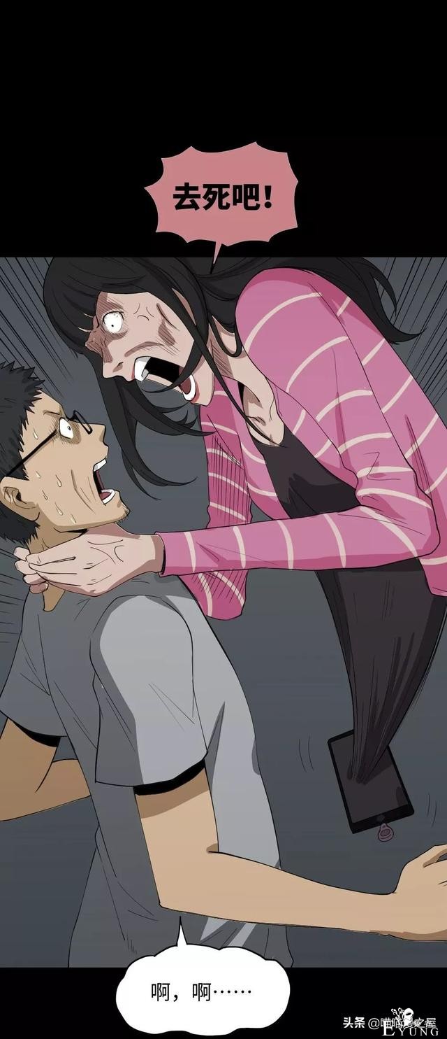 「人性漫画」妻子养成游戏-131.jpg