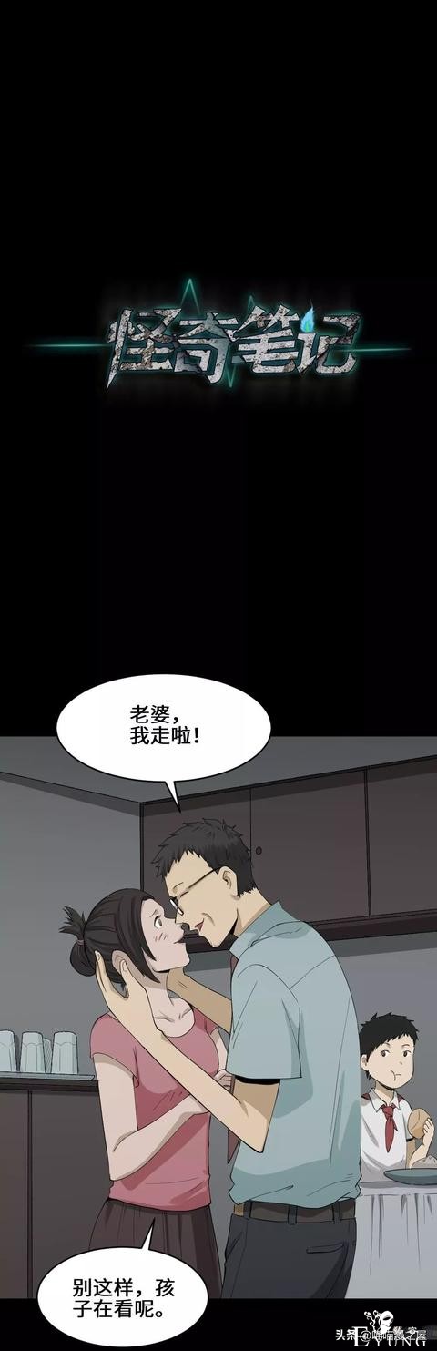 「人性漫画」妻子养成游戏-141.jpg