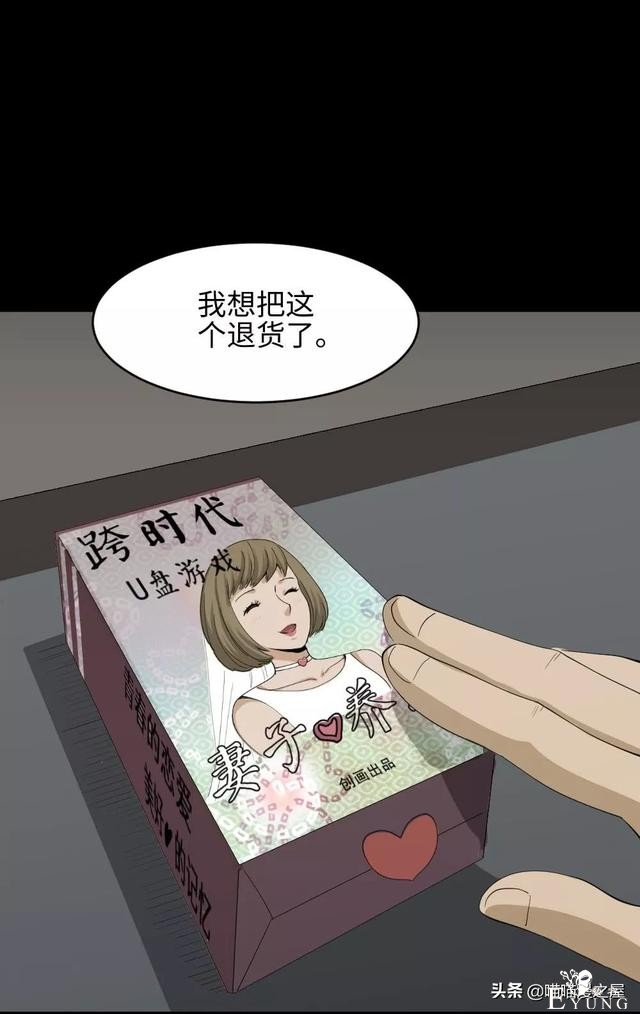 「人性漫画」妻子养成游戏-143.jpg