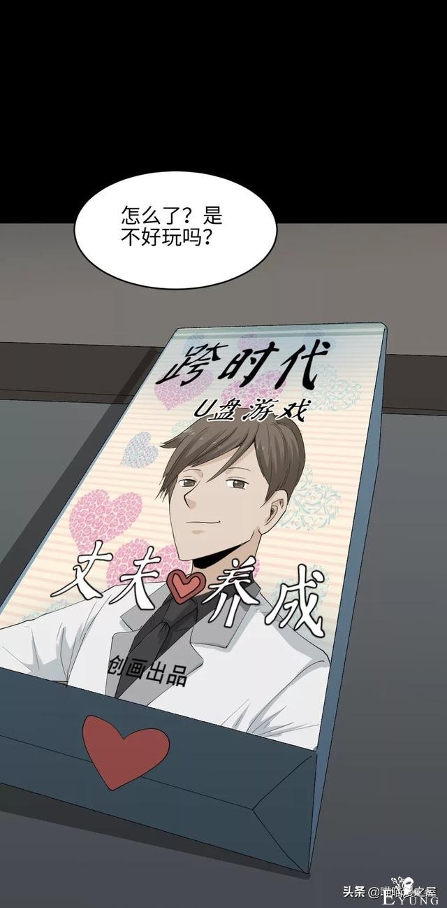 「人性漫画」妻子养成游戏-148.jpg