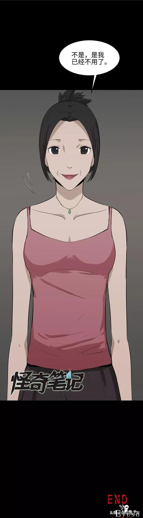 「人性漫画」妻子养成游戏-149.jpg