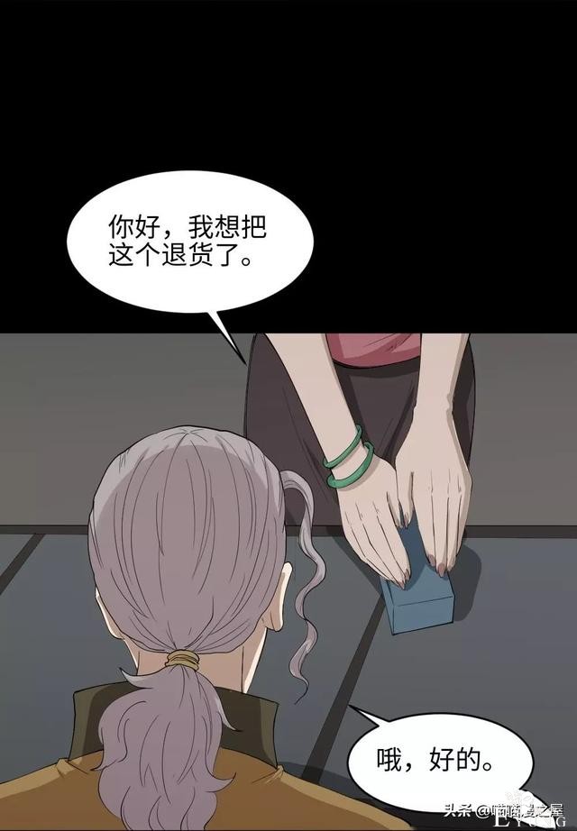 「人性漫画」妻子养成游戏-147.jpg