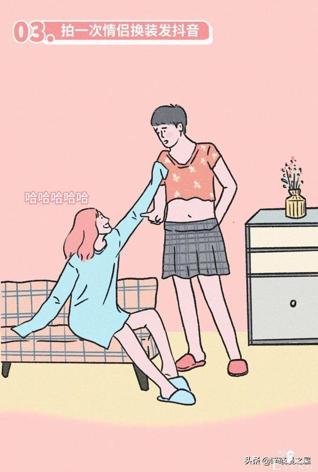 想和你做爱做的事，这应该就是传说中恋爱的样子吧（漫画）-3.jpg