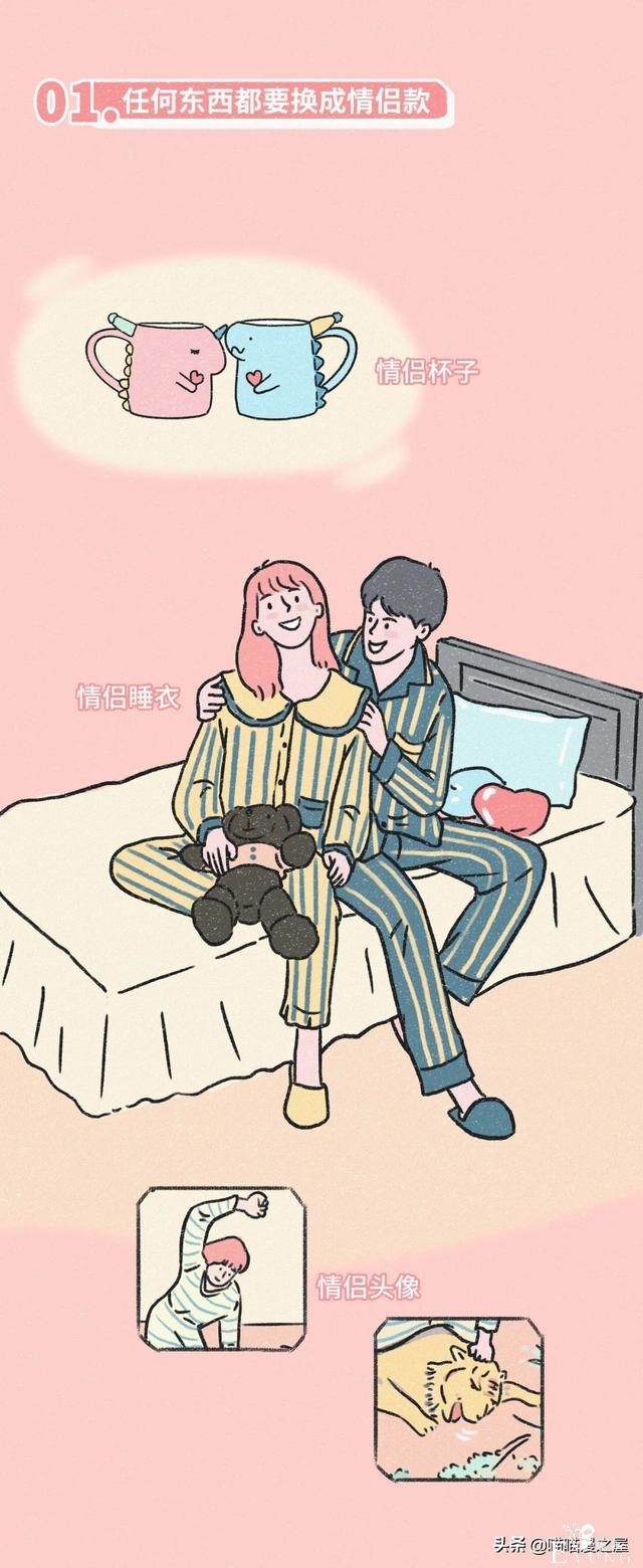 想和你做爱做的事，这应该就是传说中恋爱的样子吧（漫画）-1.jpg