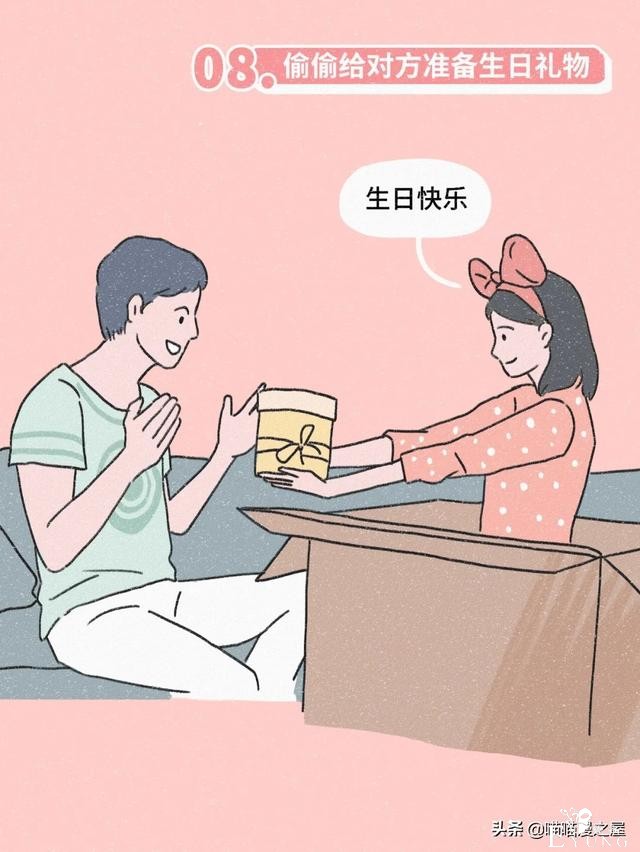 想和你做爱做的事，这应该就是传说中恋爱的样子吧（漫画）-8.jpg
