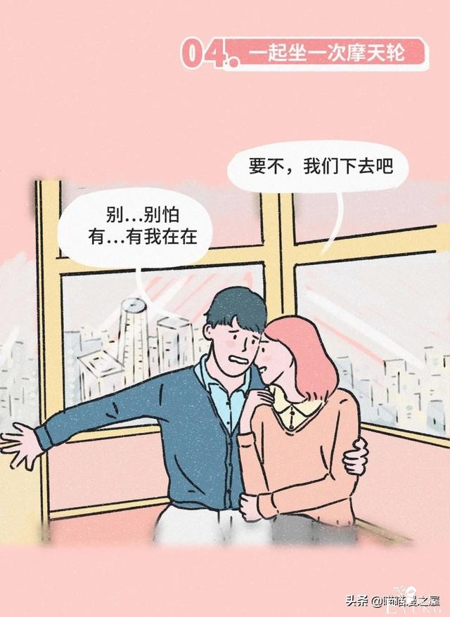 想和你做爱做的事，这应该就是传说中恋爱的样子吧（漫画）-4.jpg