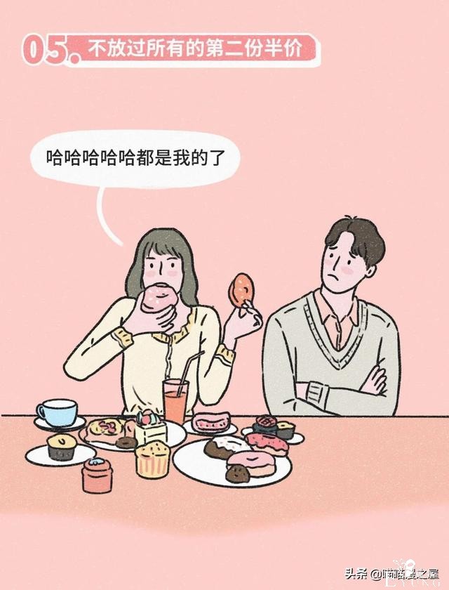 想和你做爱做的事，这应该就是传说中恋爱的样子吧（漫画）-5.jpg