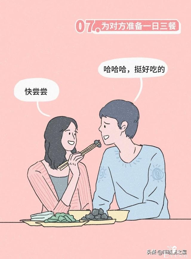 想和你做爱做的事，这应该就是传说中恋爱的样子吧（漫画）-7.jpg