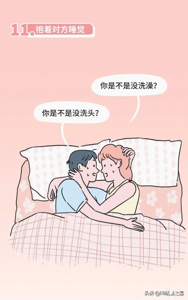 想和你做爱做的事，这应该就是传说中恋爱的样子吧（漫画）-11.jpg