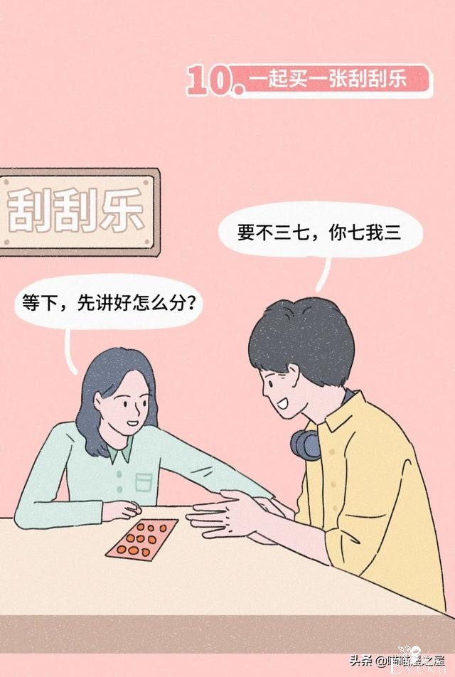 想和你做爱做的事，这应该就是传说中恋爱的样子吧（漫画）-10.jpg