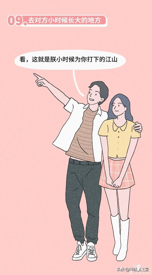 想和你做爱做的事，这应该就是传说中恋爱的样子吧（漫画）-9.jpg