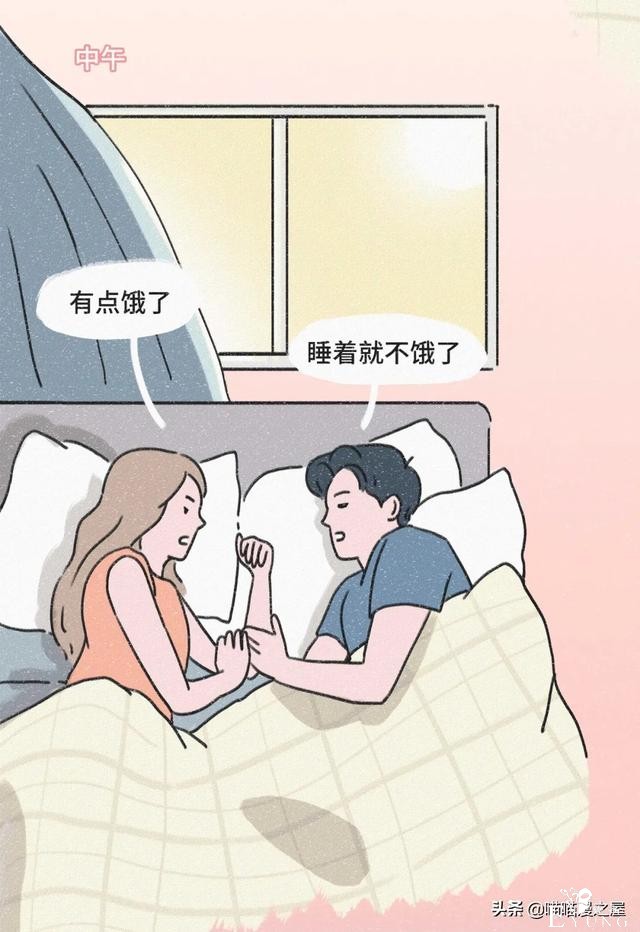 想和你做爱做的事，这应该就是传说中恋爱的样子吧（漫画）-13.jpg