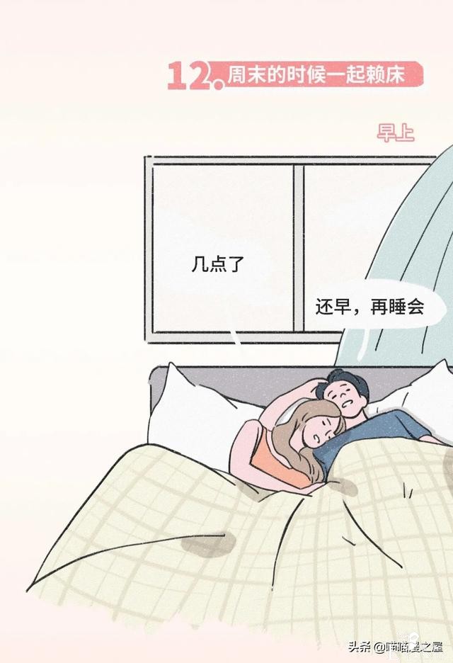 想和你做爱做的事，这应该就是传说中恋爱的样子吧（漫画）-12.jpg