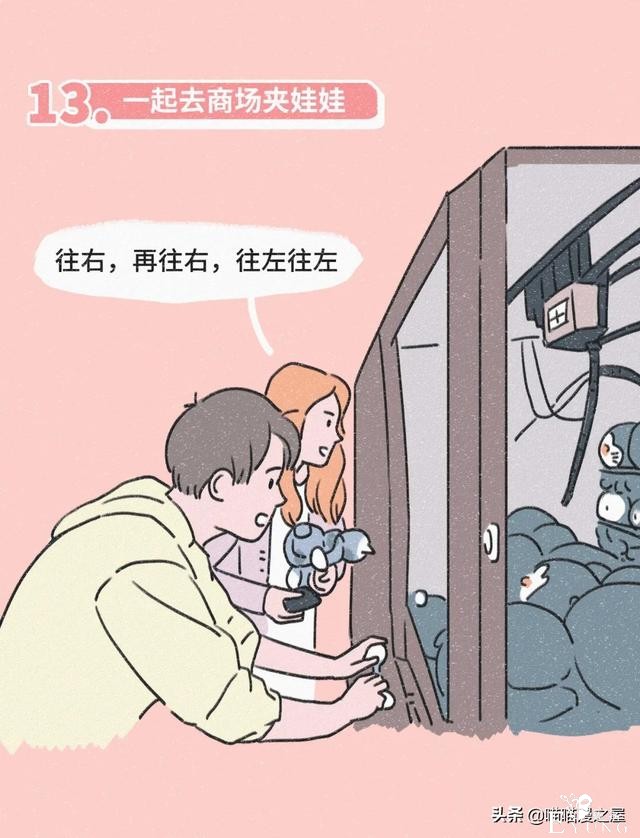 想和你做爱做的事，这应该就是传说中恋爱的样子吧（漫画）-15.jpg