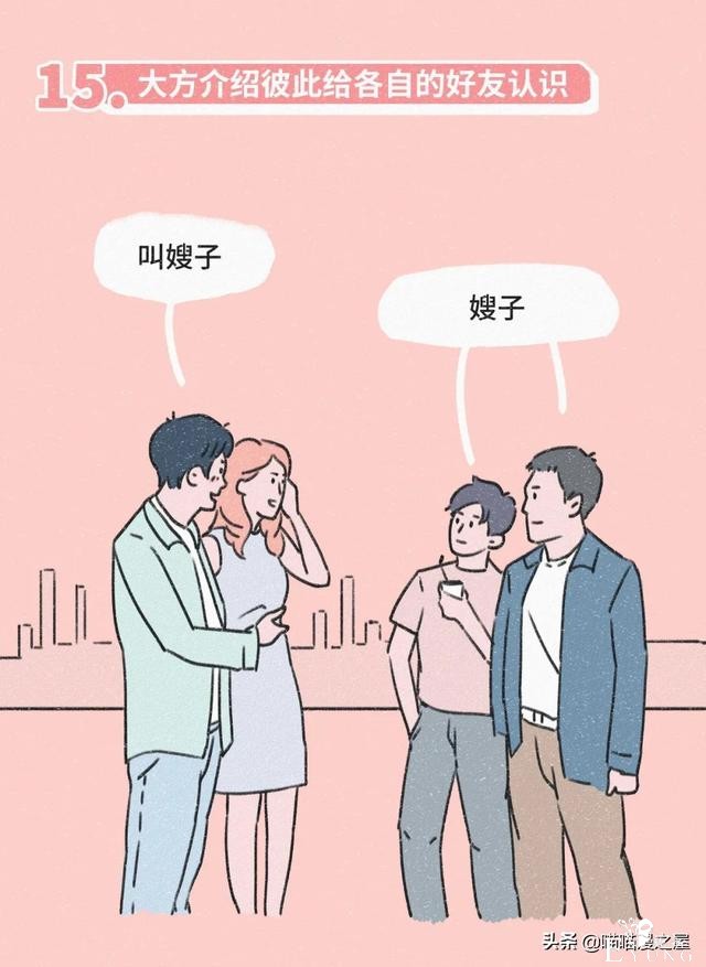 想和你做爱做的事，这应该就是传说中恋爱的样子吧（漫画）-18.jpg