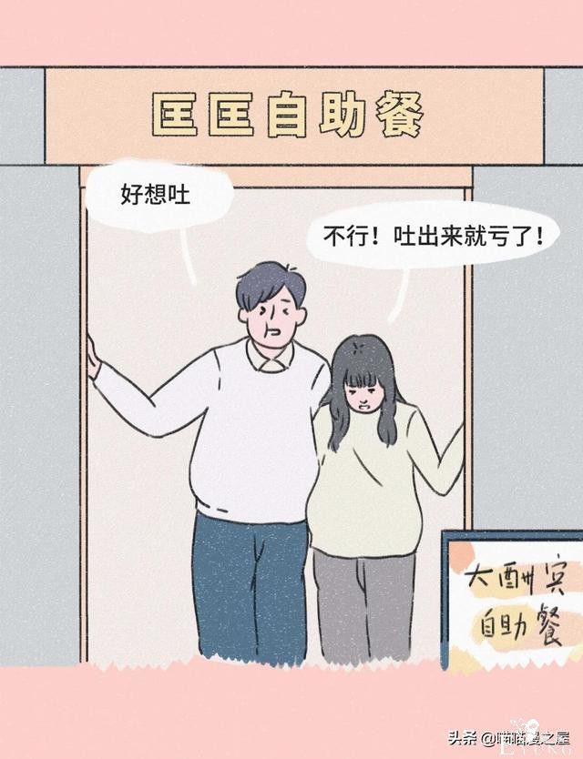 想和你做爱做的事，这应该就是传说中恋爱的样子吧（漫画）-17.jpg