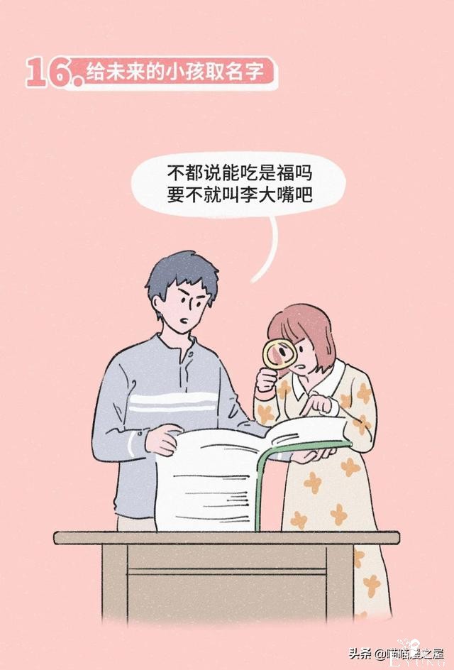 想和你做爱做的事，这应该就是传说中恋爱的样子吧（漫画）-20.jpg