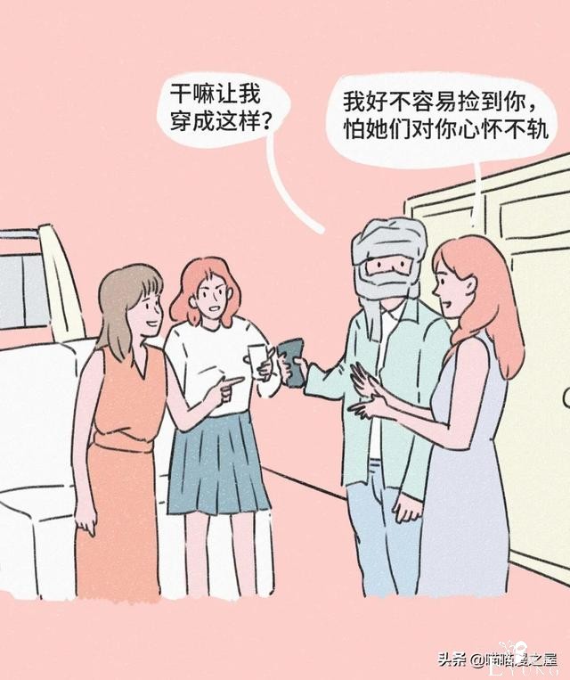 想和你做爱做的事，这应该就是传说中恋爱的样子吧（漫画）-19.jpg