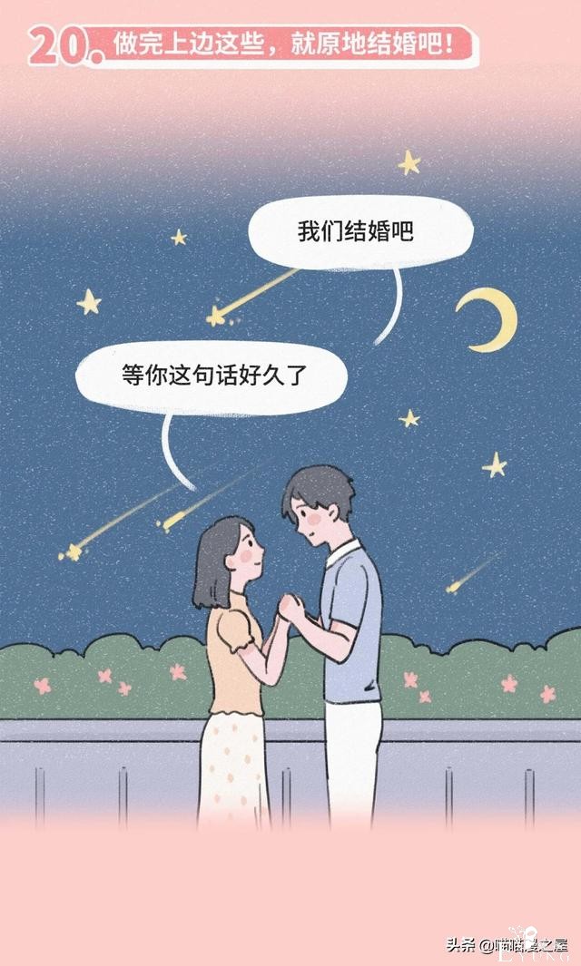 想和你做爱做的事，这应该就是传说中恋爱的样子吧（漫画）-27.jpg