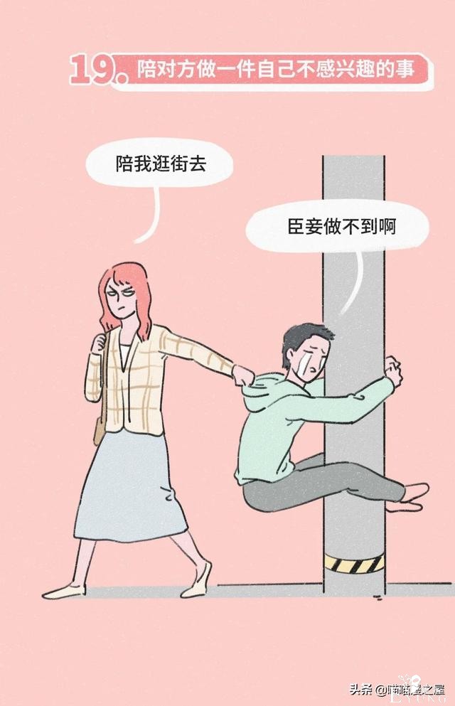 想和你做爱做的事，这应该就是传说中恋爱的样子吧（漫画）-26.jpg