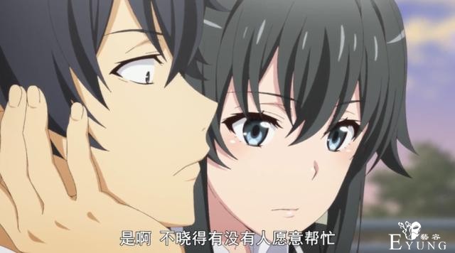 恋爱前后的有什么差别，大老师学会说情话，雪乃变得更可爱了-2.jpg