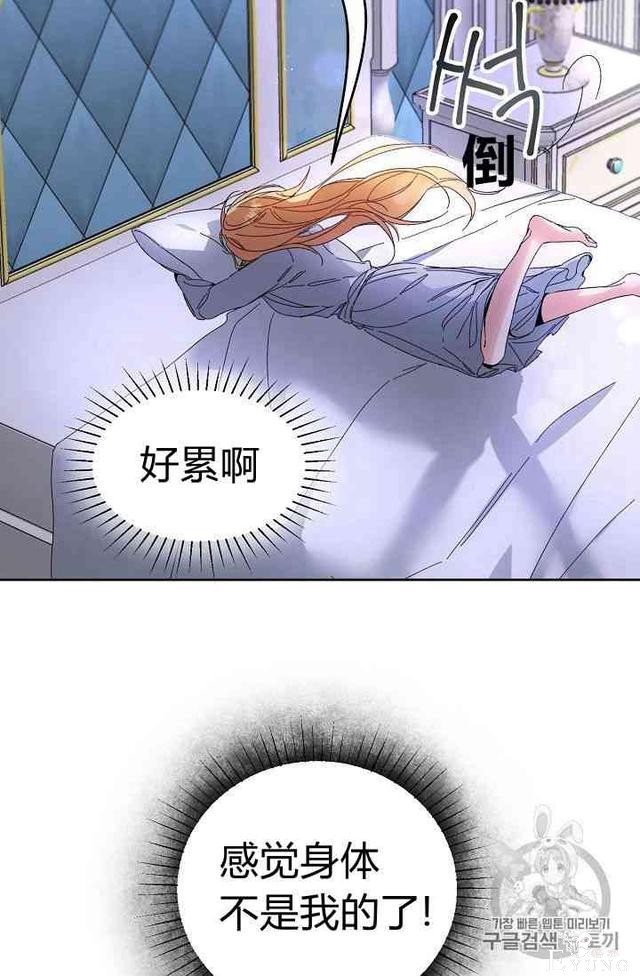 漫画：韩漫-成为小说中的恶毒女王 5-4.jpg