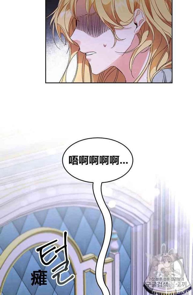 漫画：韩漫-成为小说中的恶毒女王 5-3.jpg