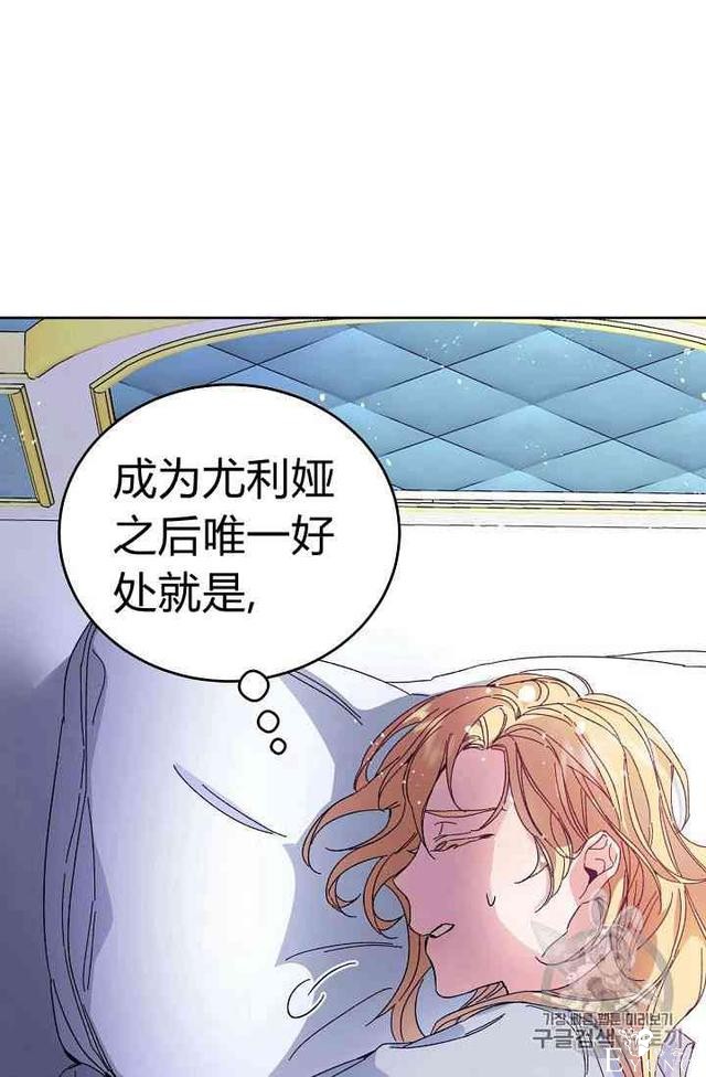 漫画：韩漫-成为小说中的恶毒女王 5-6.jpg