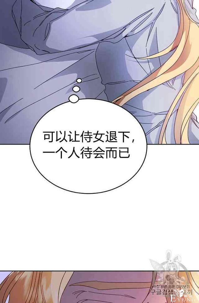 漫画：韩漫-成为小说中的恶毒女王 5-7.jpg