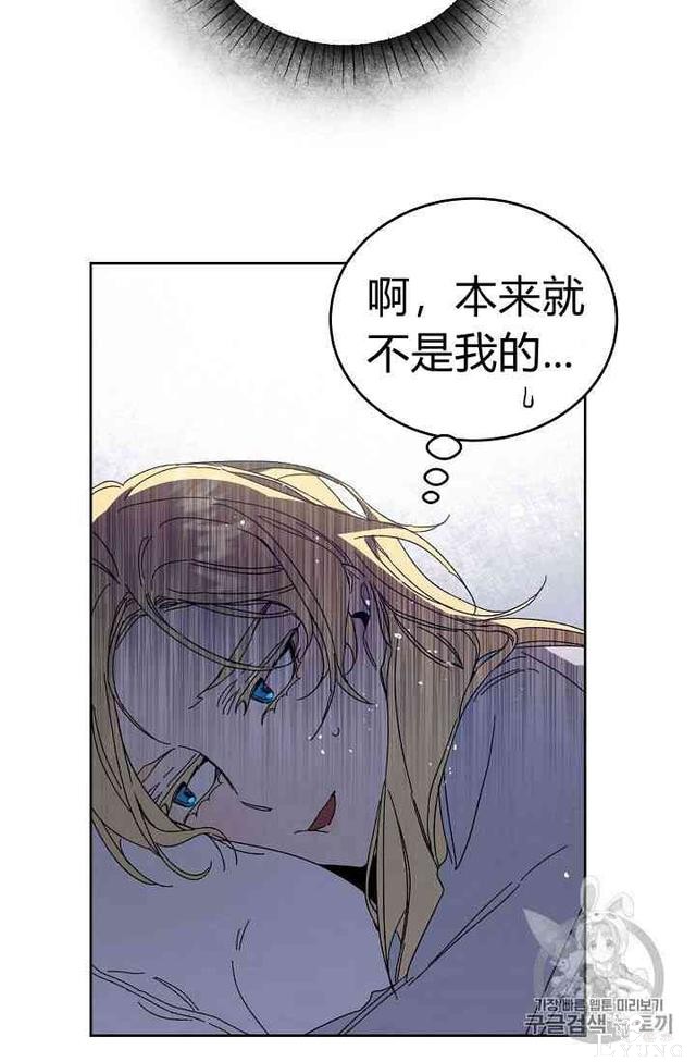 漫画：韩漫-成为小说中的恶毒女王 5-5.jpg