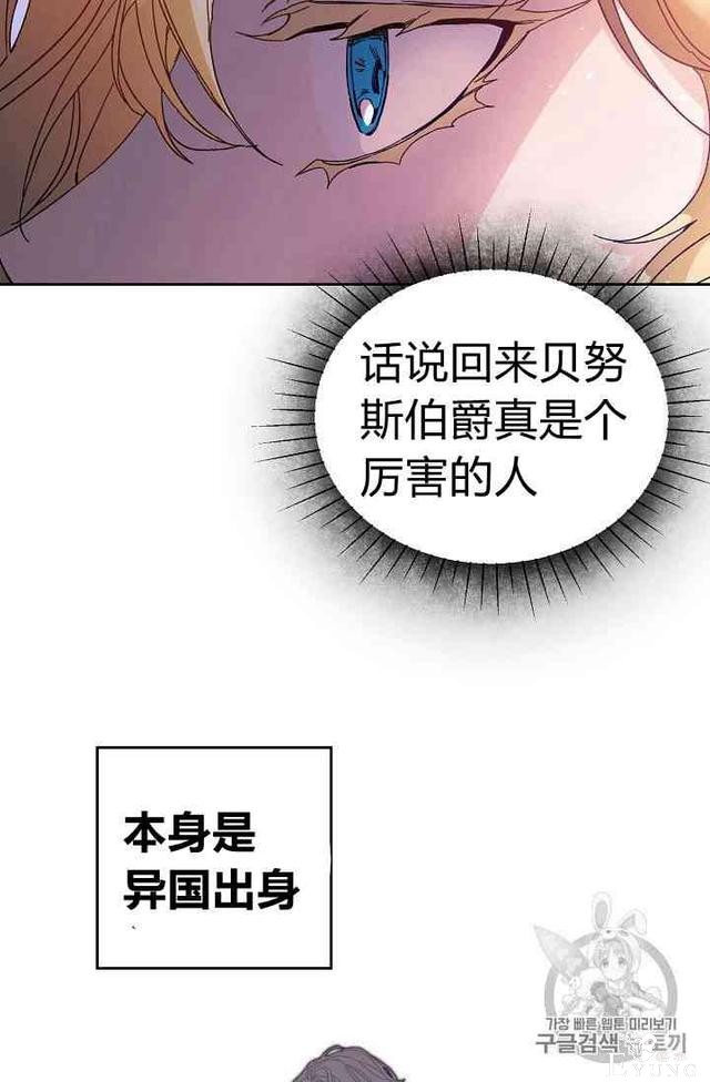 漫画：韩漫-成为小说中的恶毒女王 5-8.jpg