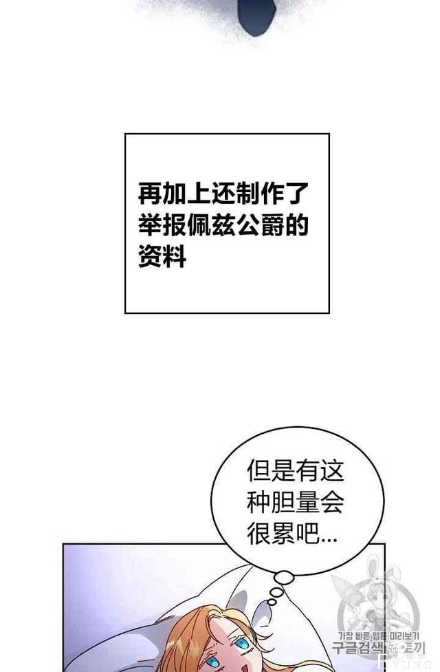 漫画：韩漫-成为小说中的恶毒女王 5-10.jpg