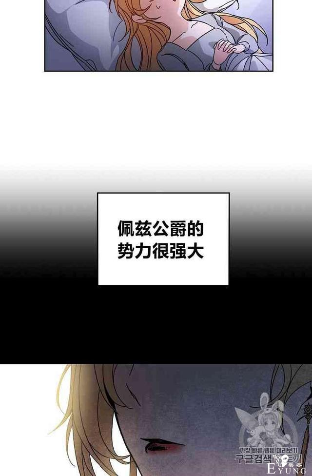 漫画：韩漫-成为小说中的恶毒女王 5-11.jpg