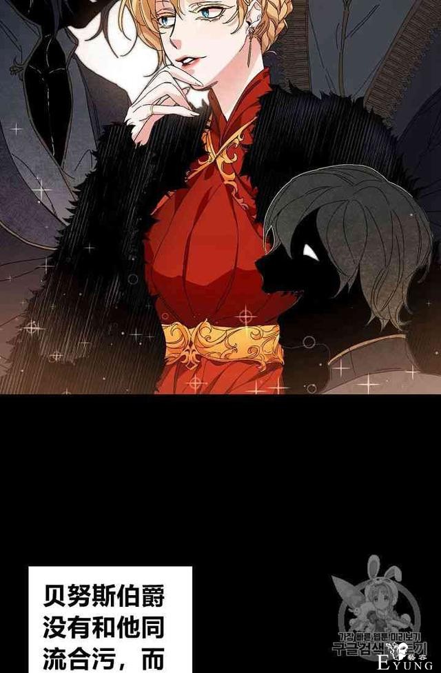 漫画：韩漫-成为小说中的恶毒女王 5-14.jpg
