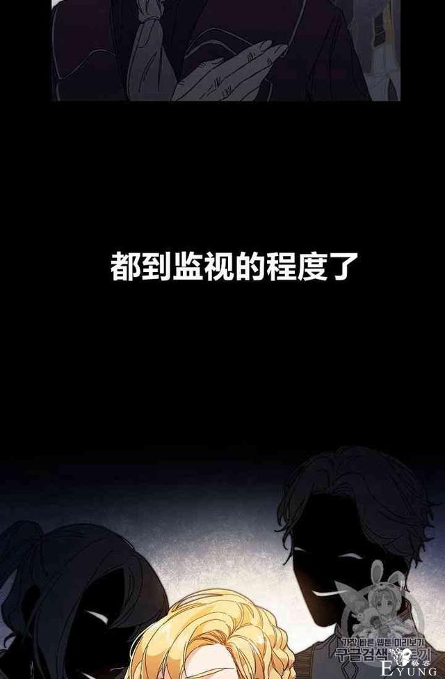 漫画：韩漫-成为小说中的恶毒女王 5-13.jpg