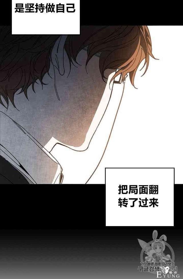 漫画：韩漫-成为小说中的恶毒女王 5-15.jpg