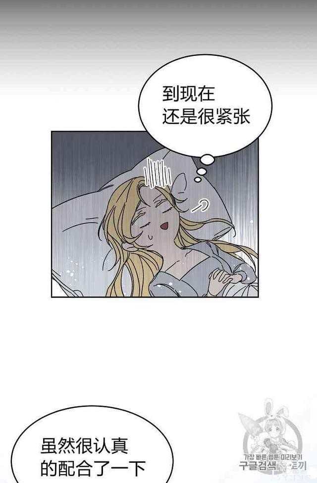 漫画：韩漫-成为小说中的恶毒女王 5-16.jpg