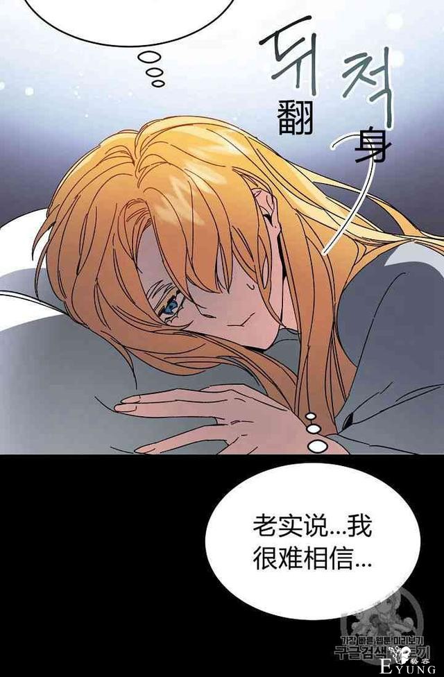 漫画：韩漫-成为小说中的恶毒女王 5-17.jpg