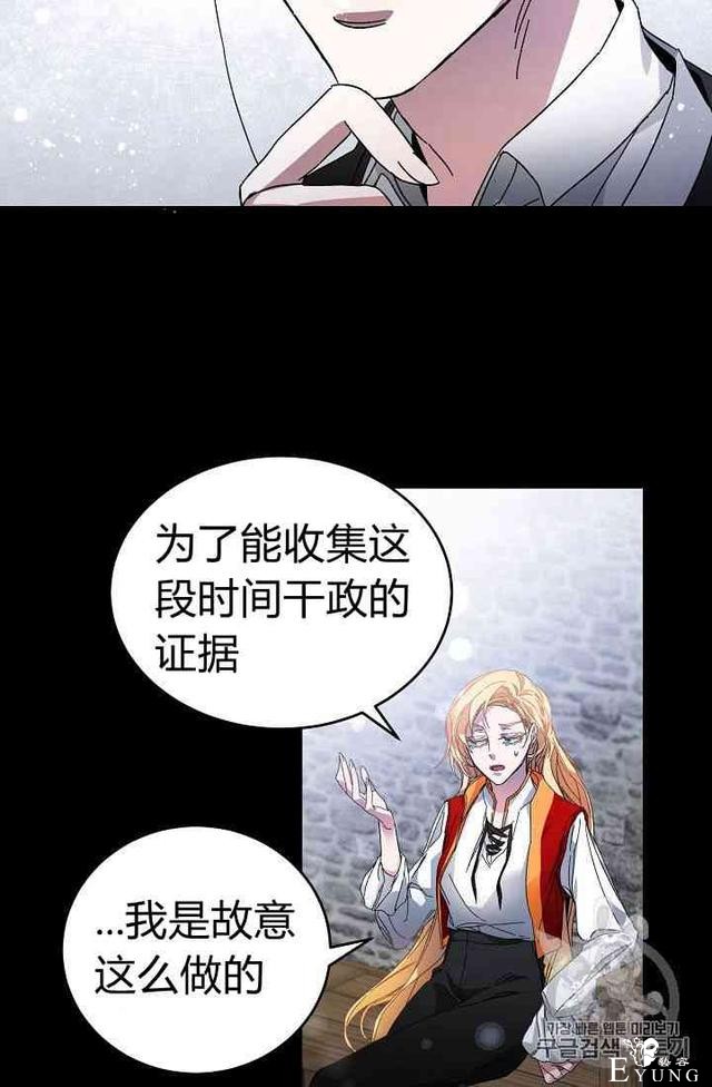 漫画：韩漫-成为小说中的恶毒女王 5-21.jpg