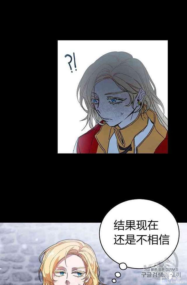 漫画：韩漫-成为小说中的恶毒女王 5-23.jpg