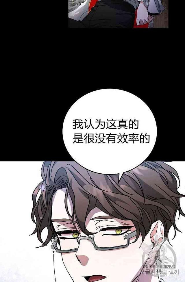 漫画：韩漫-成为小说中的恶毒女王 5-20.jpg