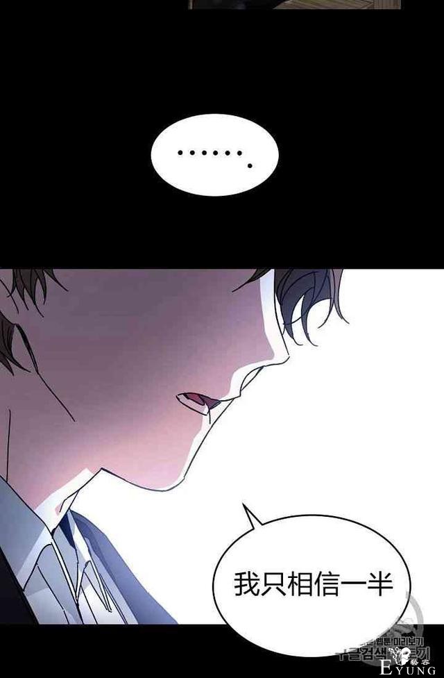 漫画：韩漫-成为小说中的恶毒女王 5-22.jpg