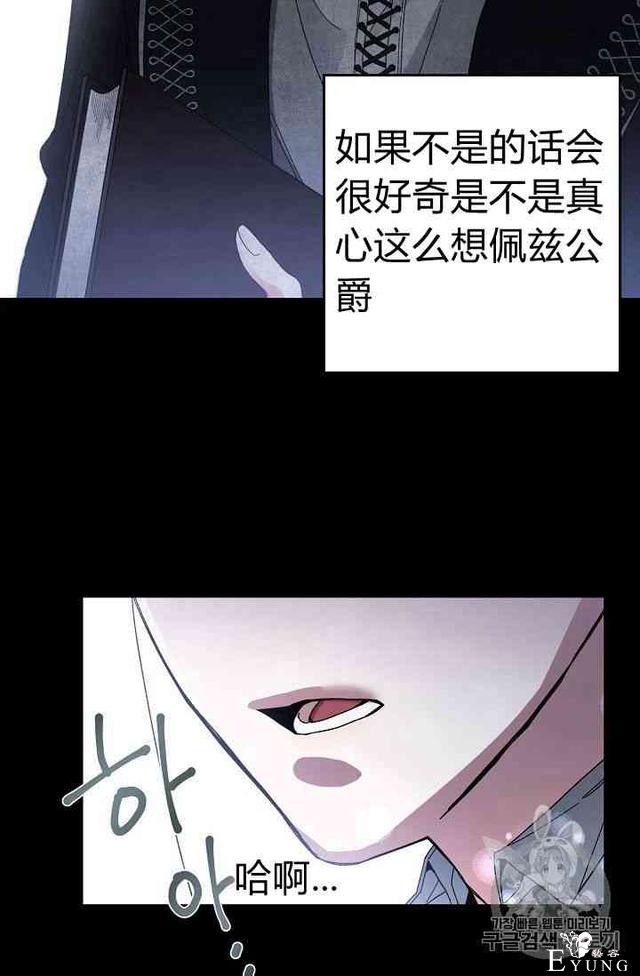 漫画：韩漫-成为小说中的恶毒女王 5-27.jpg