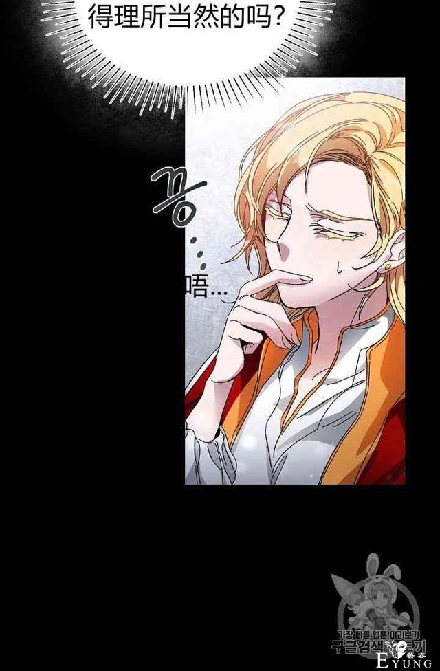 漫画：韩漫-成为小说中的恶毒女王 5-25.jpg