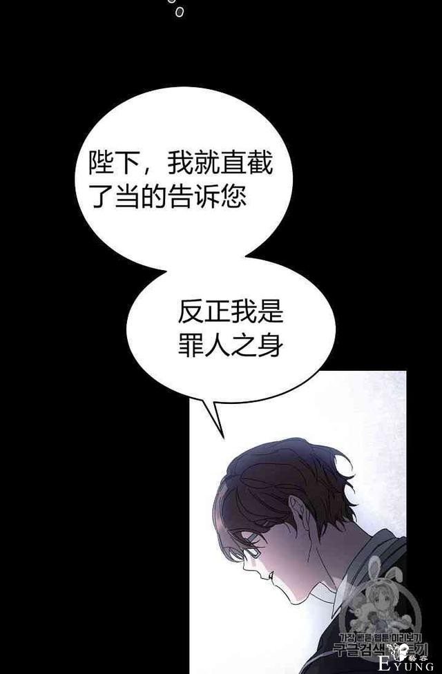 漫画：韩漫-成为小说中的恶毒女王 5-28.jpg