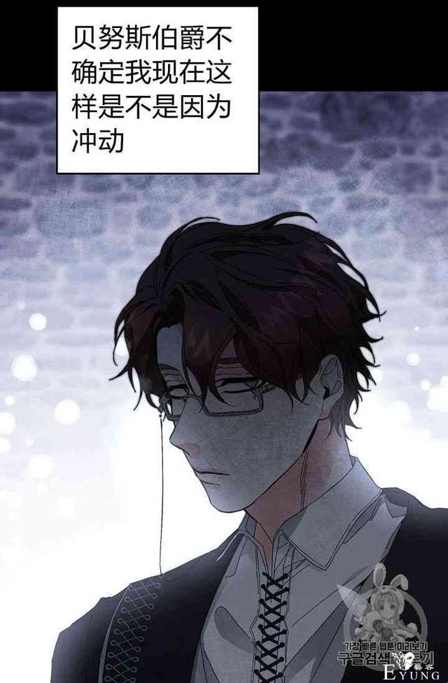 漫画：韩漫-成为小说中的恶毒女王 5-26.jpg
