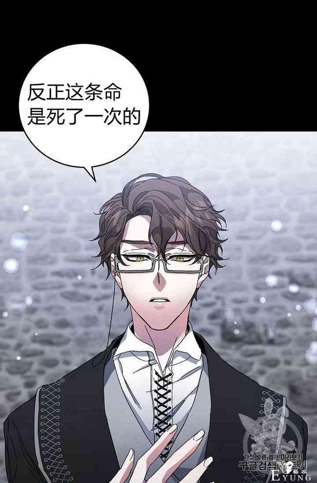 漫画：韩漫-成为小说中的恶毒女王 5-30.jpg