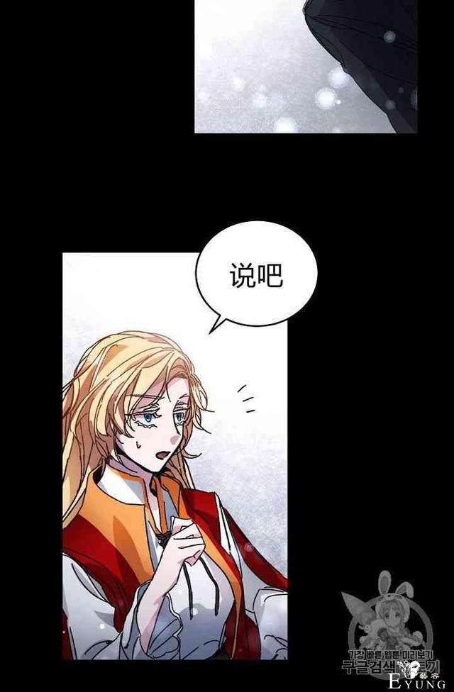 漫画：韩漫-成为小说中的恶毒女王 5-29.jpg