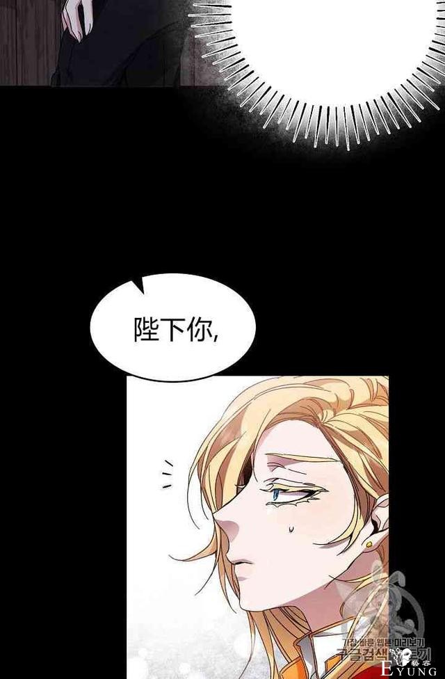 漫画：韩漫-成为小说中的恶毒女王 5-36.jpg