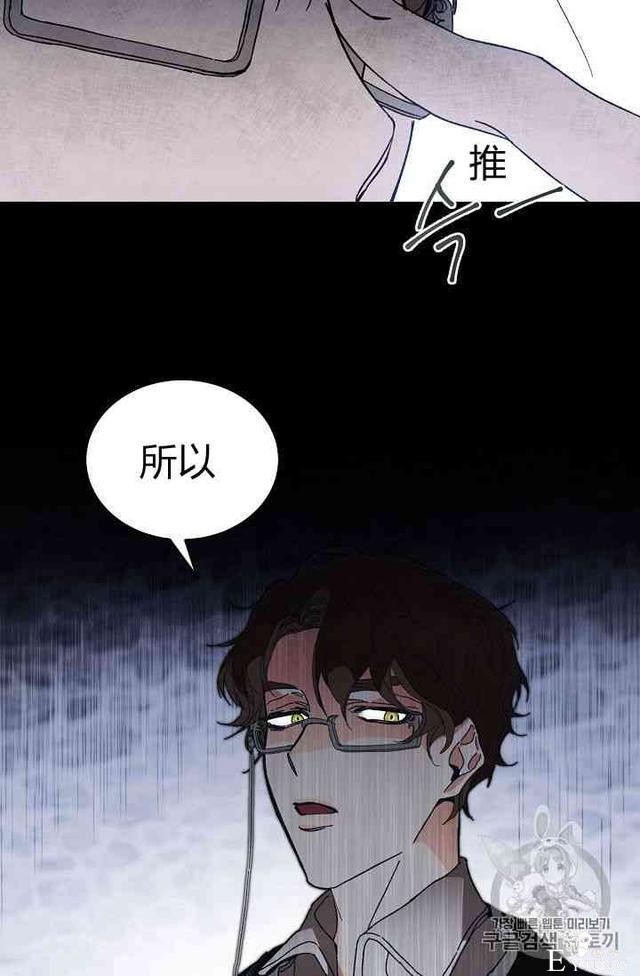 漫画：韩漫-成为小说中的恶毒女王 5-40.jpg